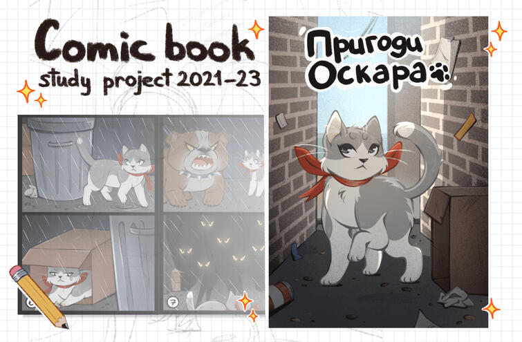 Comic book “Oscar’s adventures”